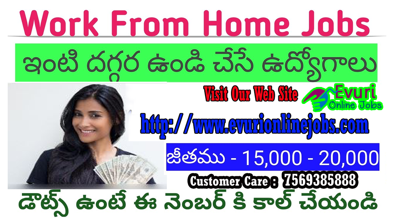  Home Based Computer Typing job / Home Based Data Entry Operator