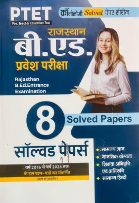  Get Affordable BSTC Exam and Pre. Bed Entrance Exam Books at Booktown