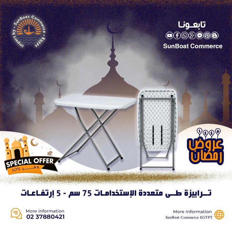  Ramadan offers 10% discount | HDPE folding tables