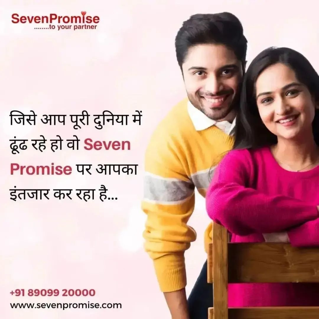  SevenPromise.com   Your Perfect Match with Seven Promise Matrimonial! 💍🌹