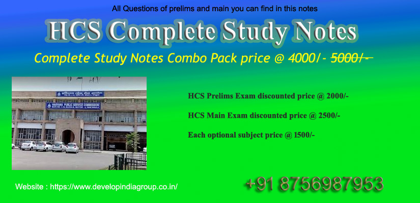 UPSC EPFO Exam Study Notes pdf available @ 500/-