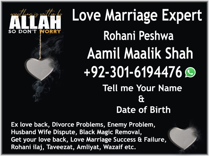  Love Marriage Specialist & Manpasand Shadi Rohani Ilaaj