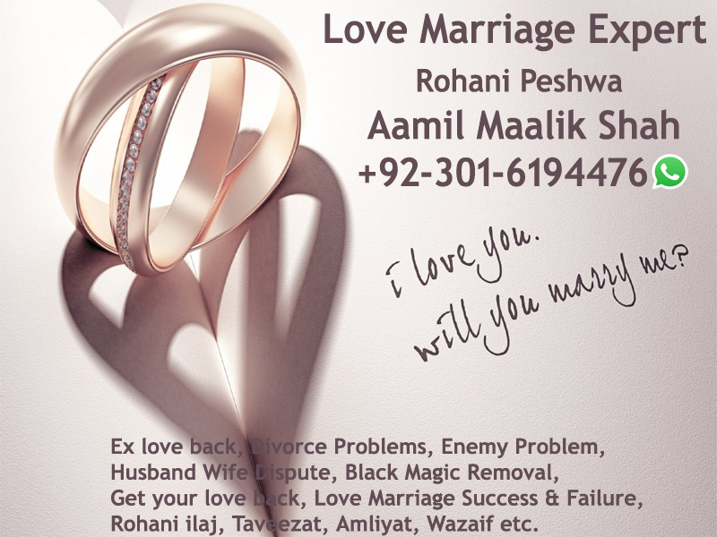  Best Astrologer For Love Marriage Spell & Manpasand Shadi