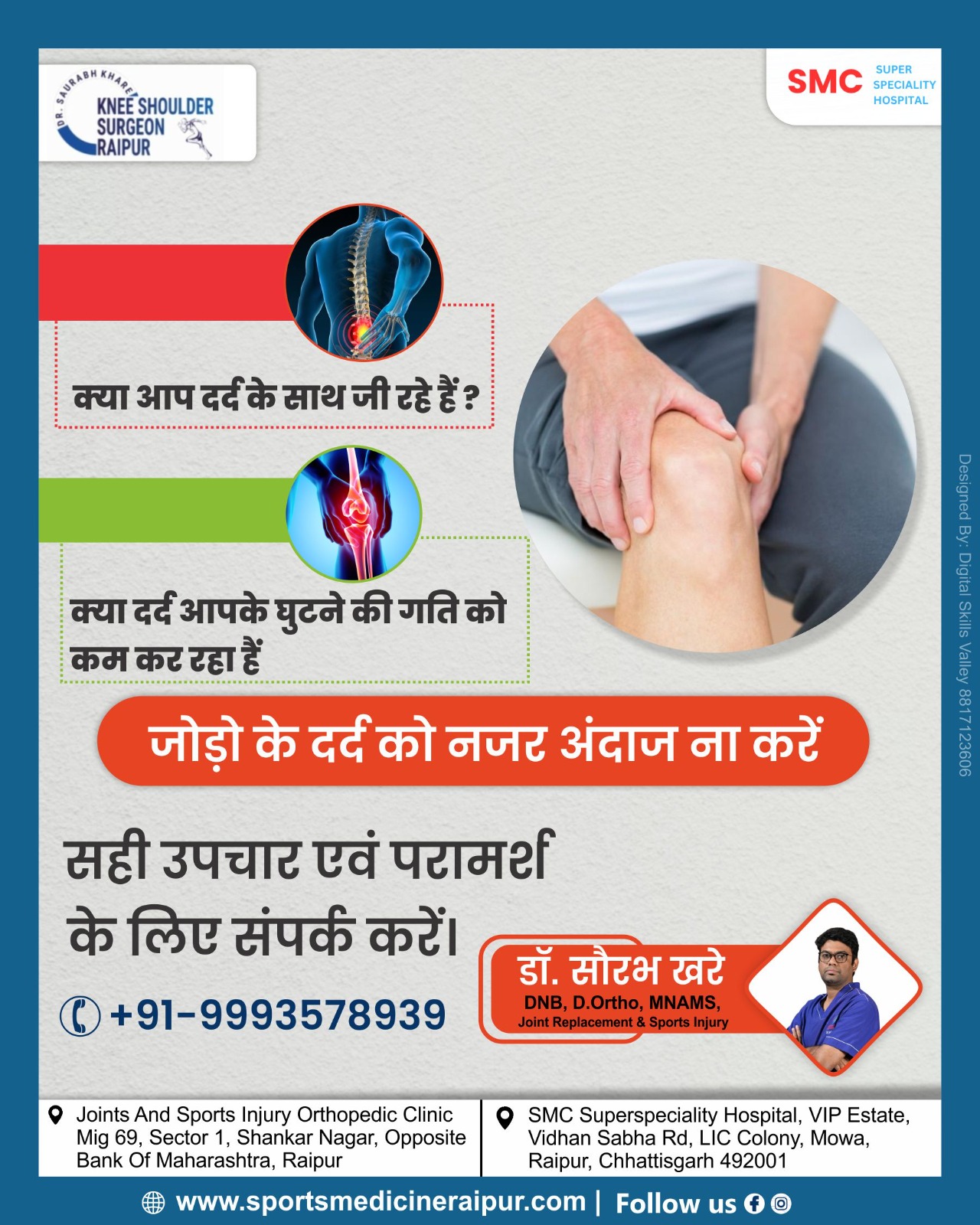  Best Joint Replacement and Arthroplasty specialist Doctor in Raipur | Dr. Saurabh Khare